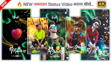 how to create Trending Full Screen WhatsApp status video || Kinemaster Se status video Kaise Banaye