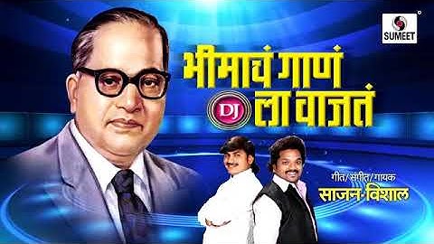 Bhimach gan  DJ LA wajat