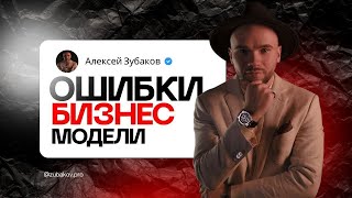 картинка: Почему 95% бизнесов ОБРЕЧЕНЫ на провал? Секреты бизнес-модели от НЛП-тренера