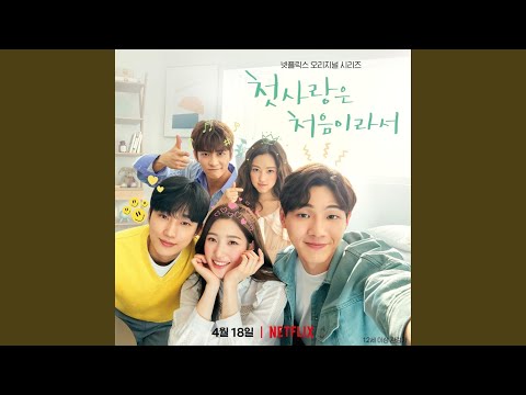 Jo Eun Ae (조은애) - Colorful (My First First Love OST) [English Subs]