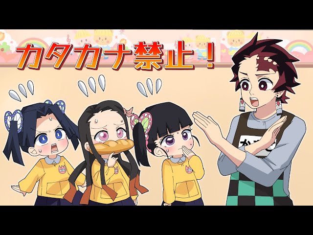 Kimetsu Kindergarten Story] What if we had a sleepover where