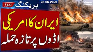 Iran Strikes US Installations in Bahrain and Kuwait, Claims Attack on American Bases | SAMAA TV