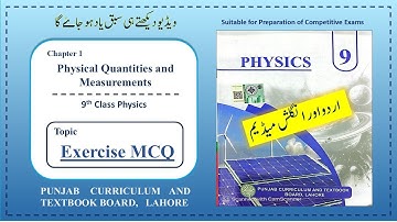 Mcqs chapter 1, Physical Quantities and Measurements| 9th Class, New Book, 2025| Urdu|English Medium