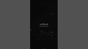 اكتب شئ تؤجر عليه❤️         اللهم صلى على محمد🤍.   القارئ:#عبدالرحمن_مسعد