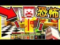 Minecraft 麥當勞驚魂夜 !! 追逐戰 !! 麥當勞叔叔【人肉漢堡店】!! 你能活過8小時嗎 ? | 全字幕