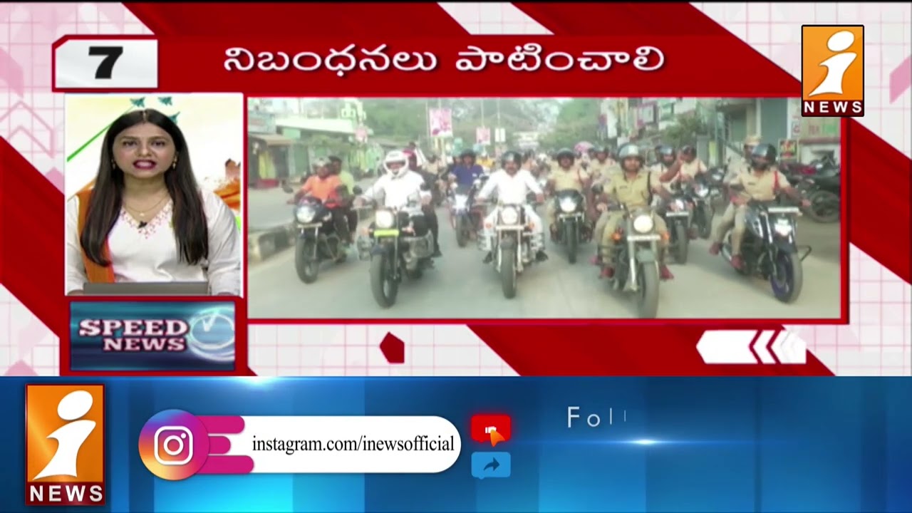 Top News | Speed News | News Express | 26-01-2026 | iNews