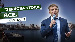 росія розірвала “зернову угоду”. Як тепер експортувати зерно? | Latifundist