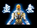 ウルトラマンZ【ウルトラ怪獣シリーズ 131 グリーザ第二形態】