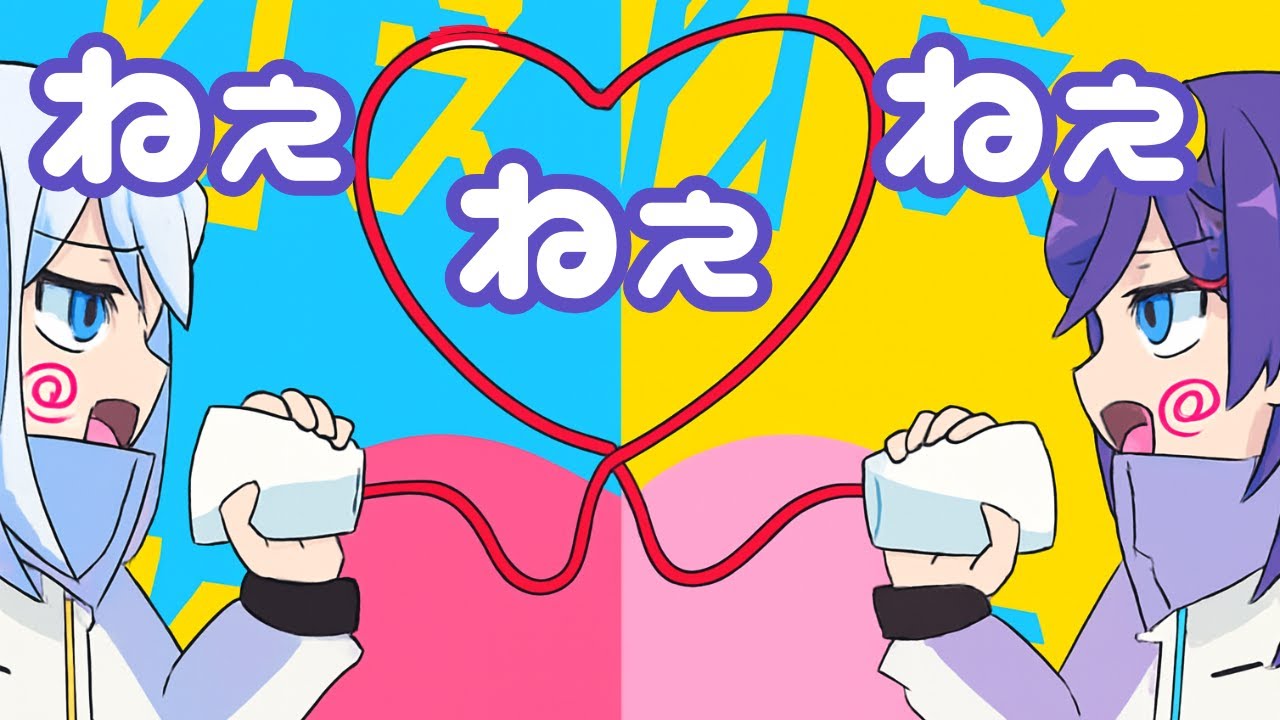 ねぇねぇねぇ。 covered by 白渚もぬ 夜月星あお / ねぇねぇねぇ ＠君へ 一方通行のメンションです