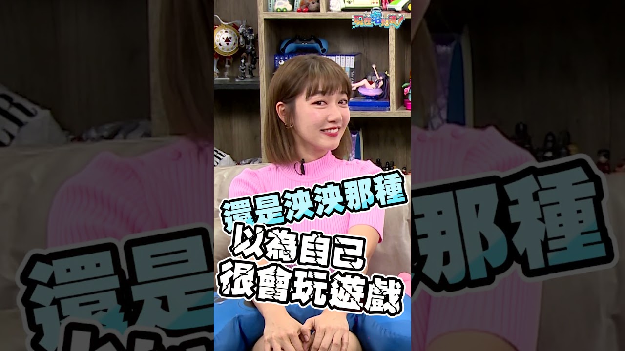 這個車速是可以的嗎？！#泱泱 #丘涵 #shorts｜#現在宅知道 20231024