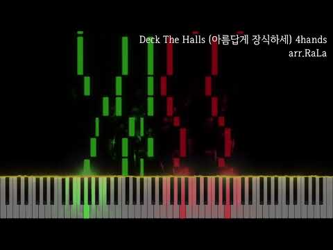 Deck The Halls (아름답게 장식하세) (보통 4hands) - T. Oliphant