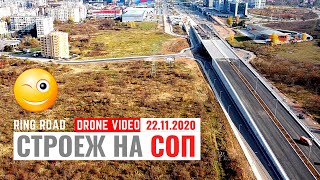 Строителство на СОП (22.11.2020), Младост - Горубляне || Sofia RING ROAD Construction, Mavic Mini