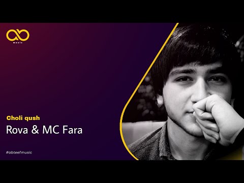 Rova & MC Fara - Choli qush | Рова & МС Фара - Чоли куш (Official Audio)