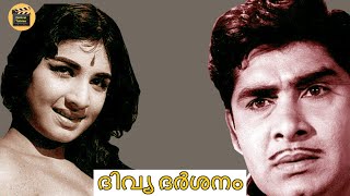 Divya Darsanam 1973 Malayalam Full Movie Madhu Jayabharathi Kaviyoor Ponnamma Central Talkies