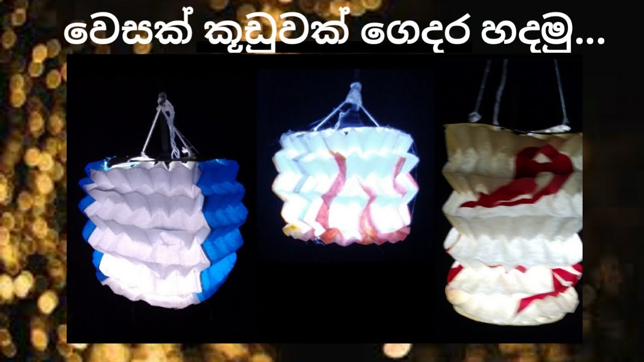 How to make vesak lantern /Vesak decorations / Vesak bucket at home