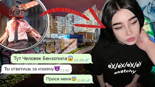 Человек Бензопила Проучил Девушку За То Что Повелась На Деньги