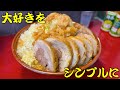 【大食い】大好きなラーメンをシンプルに楽しんできて幸せ振り切る【大胃王】