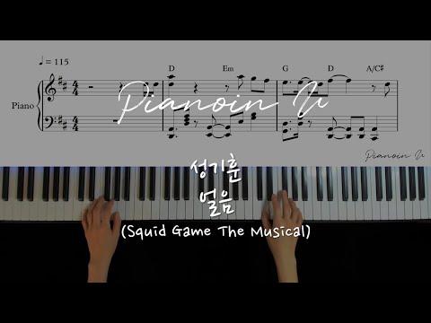 성기훈 얼음  (오징어게임2 (Squid Game2)) - 제프프
