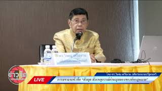 ดร.วิษณุ เครืองาม อดีตรองนายกรัฐมนตรี