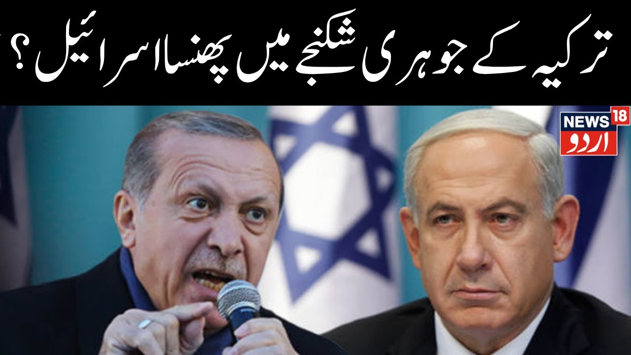 🟢Iran–Israel war:Who will save Israel from 190 nuclear bombs? | Khamenei | Netanyahu | Erdoghan N18G
