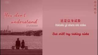 [ENGSUB/PINYIN] 你不明白 (Ni Bu Ming Bai - You don't understand) - joysaaaa