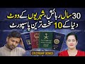 How to Get Foreign Nationality? Top Ten Hardest Citizenships | Second Passport | Pardes Explainers