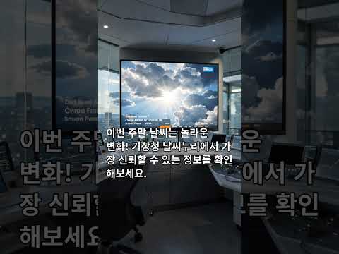 <strong>기상청</strong> <strong>날씨누리</strong>