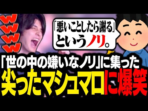 Stanmi Japan bursts into laughter after receiving a marshmallow that's way too edgy, as a result ...