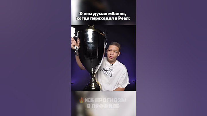 Мбаппе легенда #football #футбол