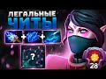 Легальный ЧИТ на ТЕМПЛАРКУ.. Телепорт по ВСЕЙ Карте | Templar Assassin Dota 2