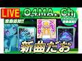 【DDR配信】夜も摩天楼に出会います