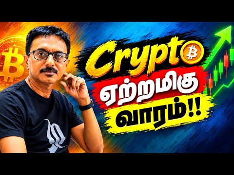 Crypto - What happened this week?