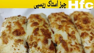 Hfc Chicken Cheese Sticks Recipe Easy