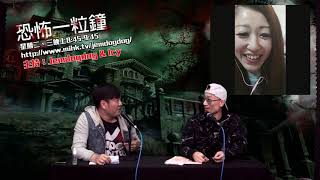 恐怖一粒鐘 EP329a - 網友親人車禍問米之怪談 - 20200304a