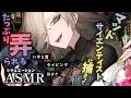 シチュエーションASMR｜ダウナーマッドお姉さんに捕らわれて 弄ばれた記録 ●REC｜タイピング｜ハサミ音｜指かき｜脳クチュ｜EarCleaning【アカシ・ニコ☻ビバプロ 】
