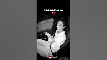 أبو ورد نركب هالسيارة حالات واتس أب سيارة 