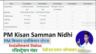 Farmer Application Status PM Kisan 2020 | PM Kisan Ka Paisa Kaise Check Kare 2020 | 2doking occ screenshot 2