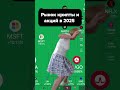 Рынок крипты и акций в 2025 😬