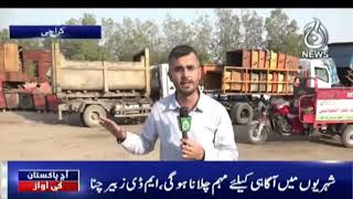 Karachi Ka Kachra Aur Gandagi - Hal Kya Hai?| Aaj Pakistan Ki Awaz | 9 March 2022 | Aaj News