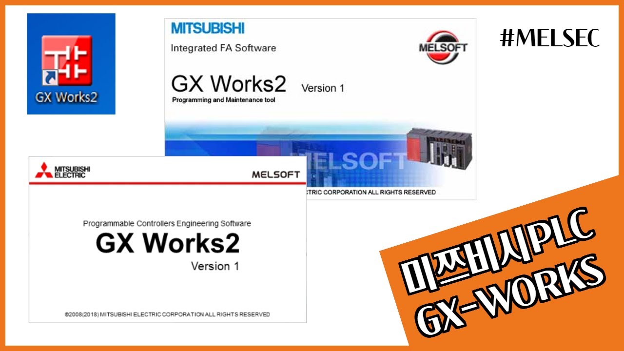 (미쯔비시)1강 GX WORKS2 다운로드, 설치하기