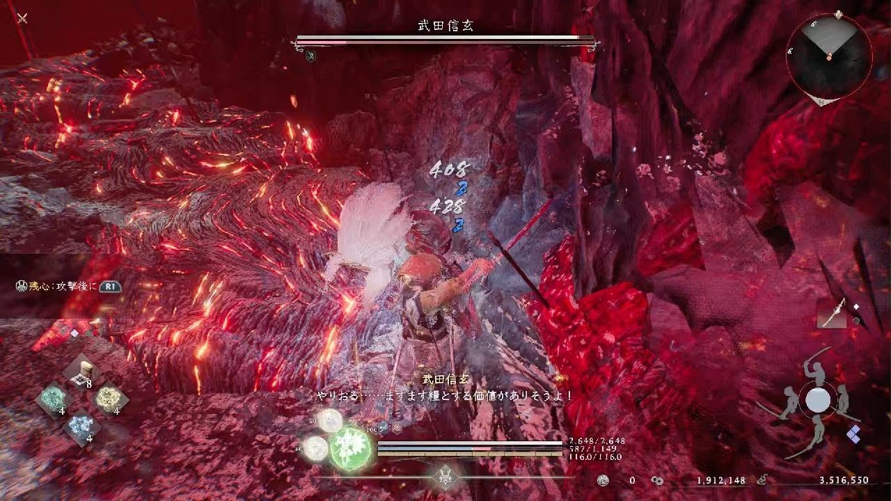 仁王3　武田信玄(人型）　刀×刀　ガン攻め完勝