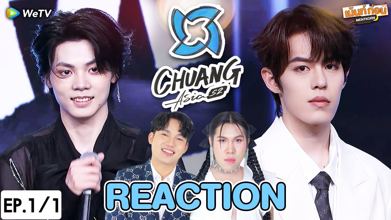 [EP.1-1] Reaction CHUANG ASIA S2 | รอบ GRAND AUDITION | เม้นท์ก่อนเข้านอน