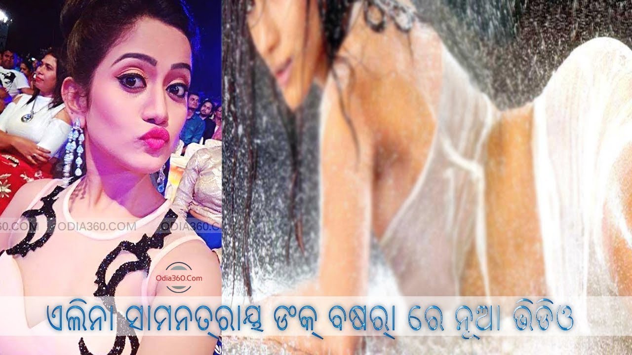 Odia Heroine Download Xxx Video - Elina Samantray New Rain Dance Video | Hot Odia Actress | Odia360 - YouTube