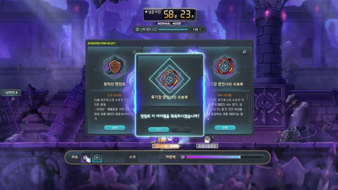 메이플스토리 아즈모스 협곡 플레이 39 - YouTube