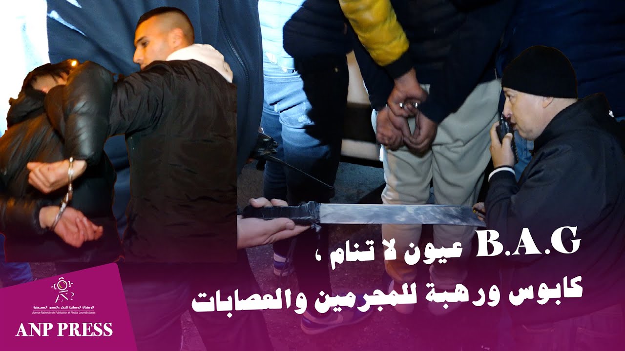 من هي  B.A.G ؟ الفرقة التي ترعب المجرمين والعصابات