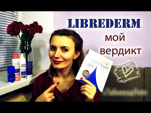 Librederm мой вердикт ♡ Гиалуроновая серия ♡ Review of cosmetics ♡ Julianna Letto ♡ Librederm мой вердикт ♡ Гиалуроновая серия ♡ Review of cosmetics ♡ Julianna Letto ♡