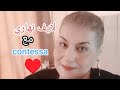 الشجعان لايقهروا وإن مالت بعض الوقت وشوية مع Contessa الشجعان لايقهروا وإن مالت بعض الوقت وشوية مع Contessa