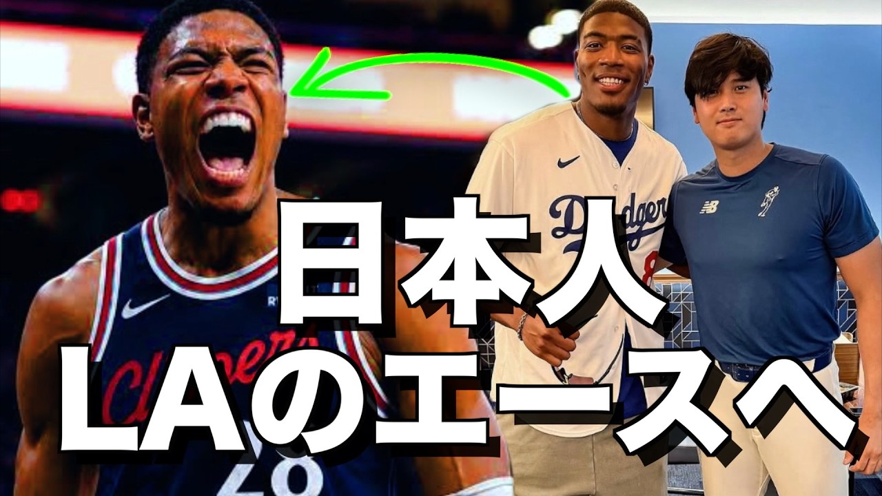 【電撃移籍】バスケ界の大谷。心の怪我を乗り越えた八村塁の過去とは?