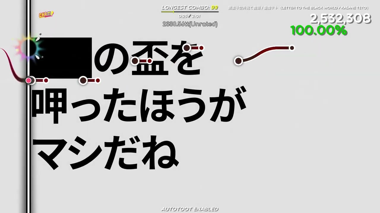 Trombone Champ] 黒塗り世界宛て書簡／重音テト（Letter to the Black