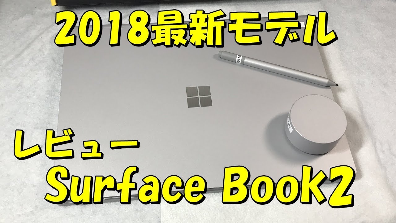 Surface Book 2 2018 Latest 8th Generation CPU Model Review [PEN